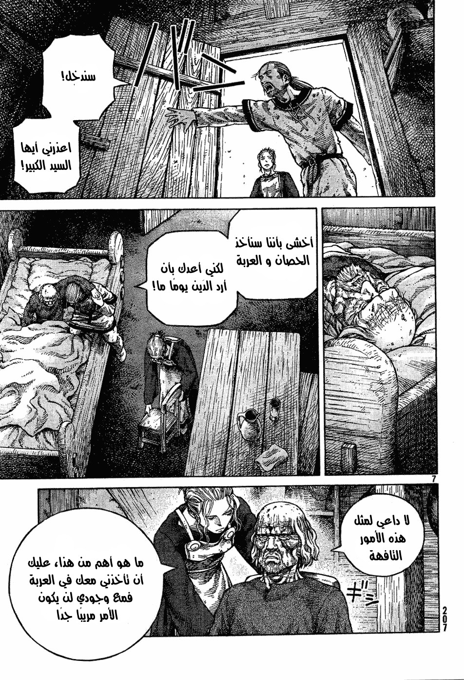 Read Vinland Saga AR Manga Online