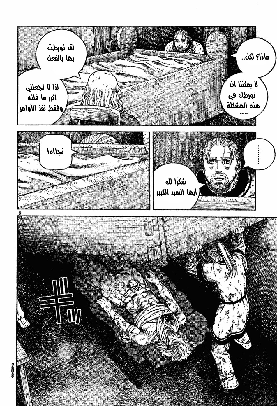 Read Vinland Saga AR Manga Online