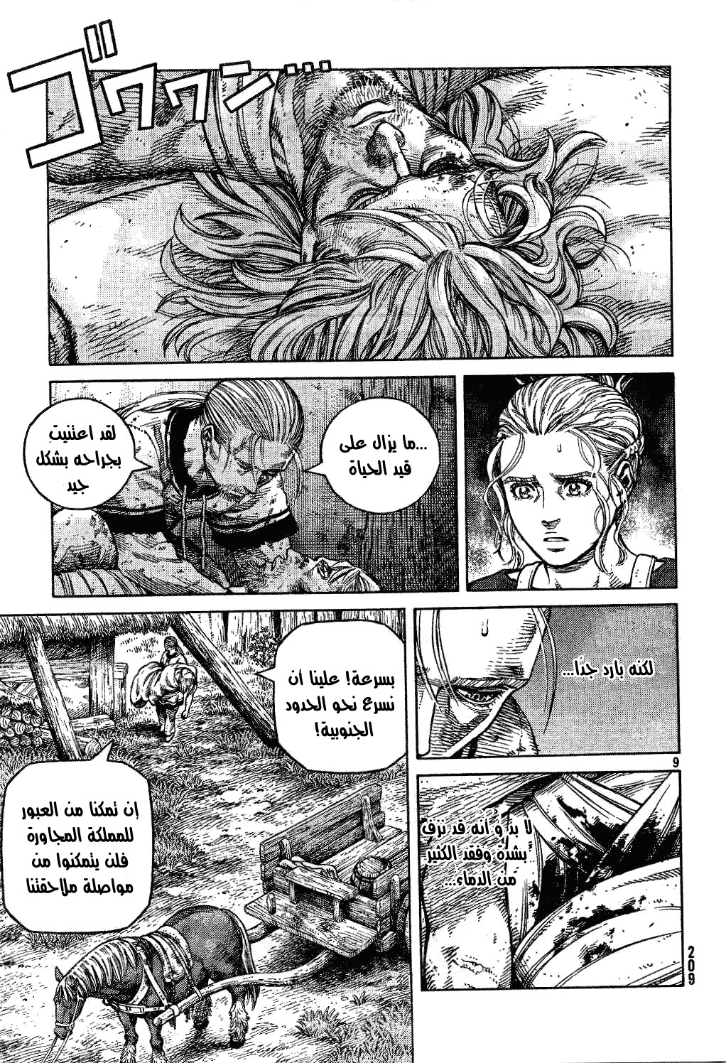 Read Vinland Saga AR Manga Online