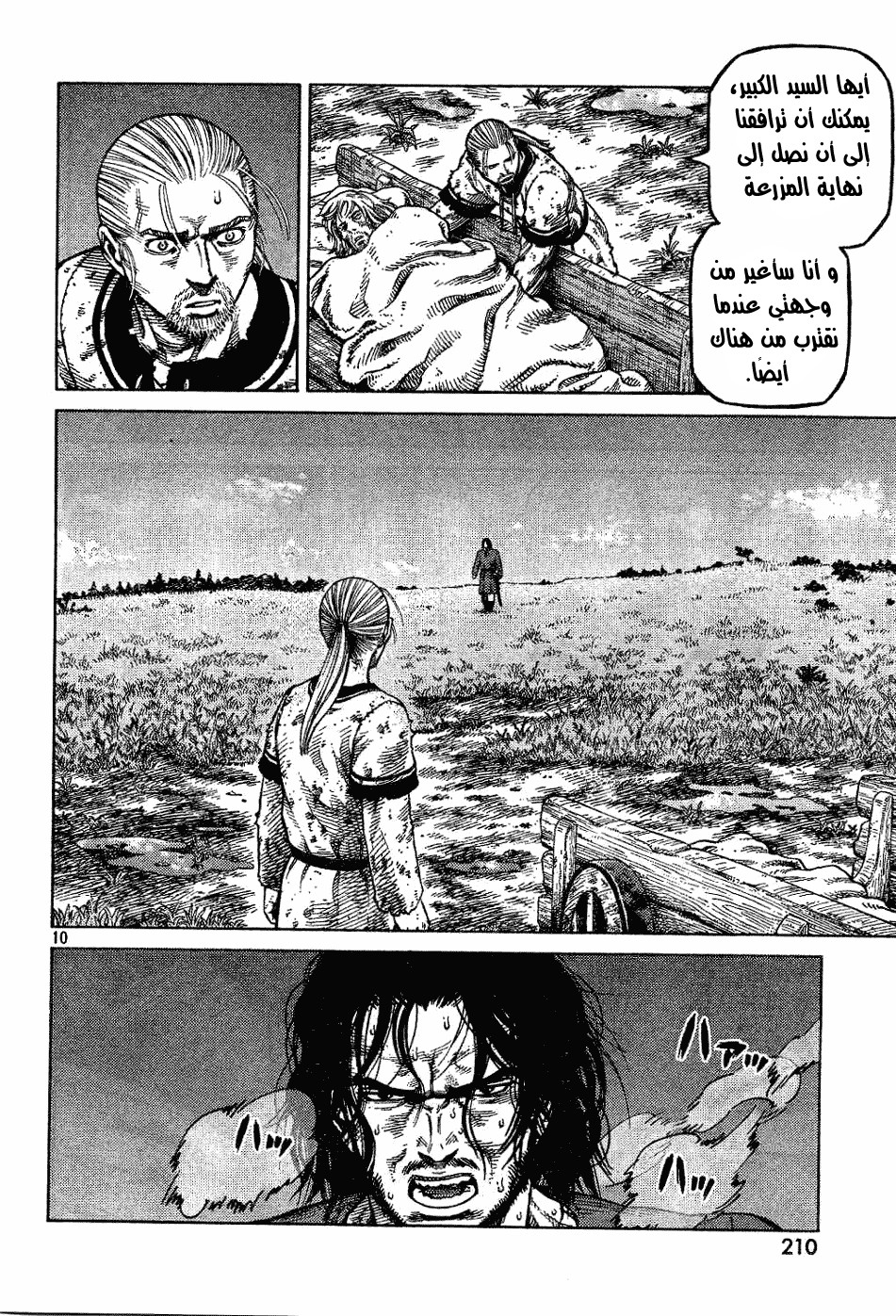 Read Vinland Saga AR Manga Online