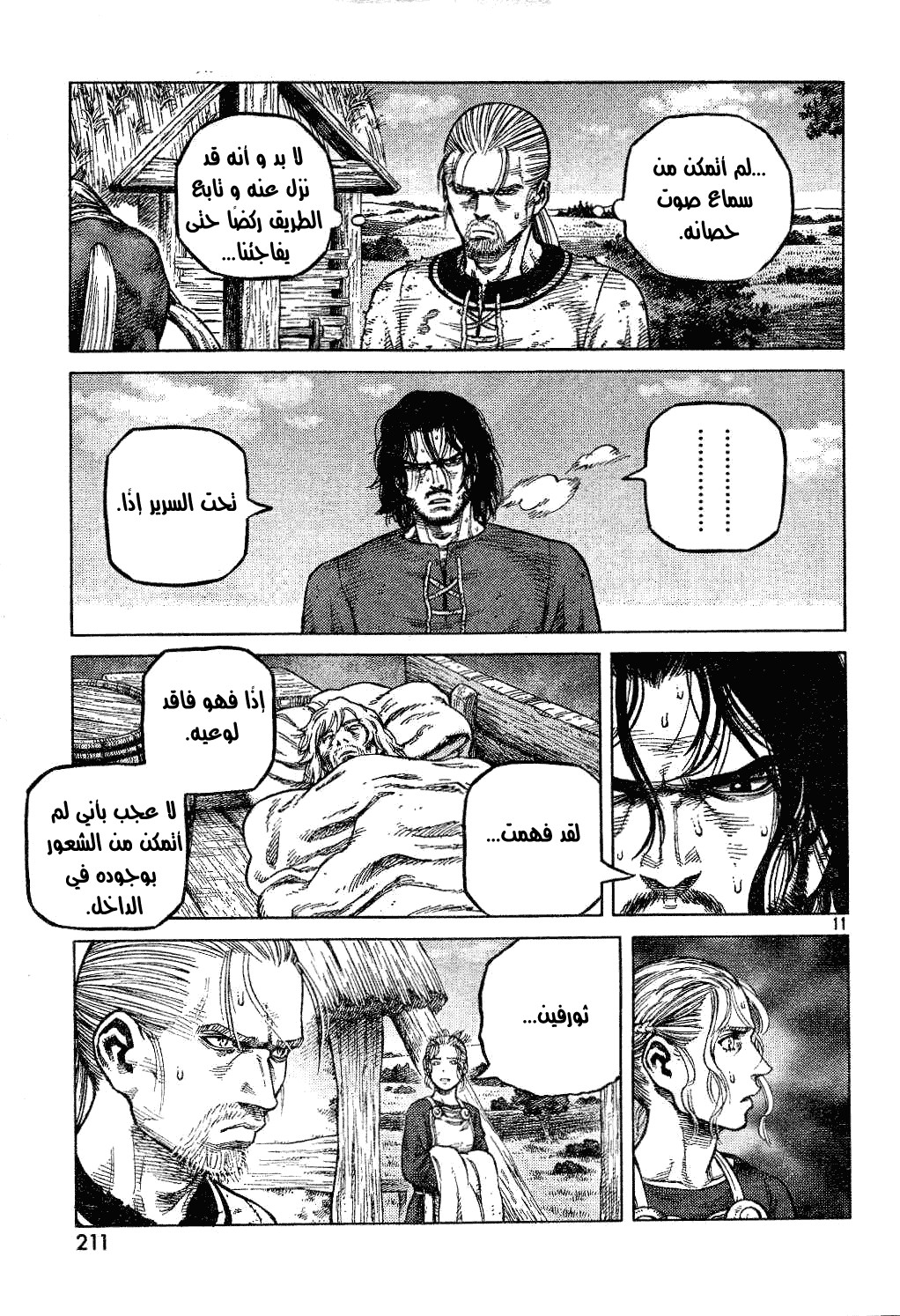 Read Vinland Saga AR Manga Online