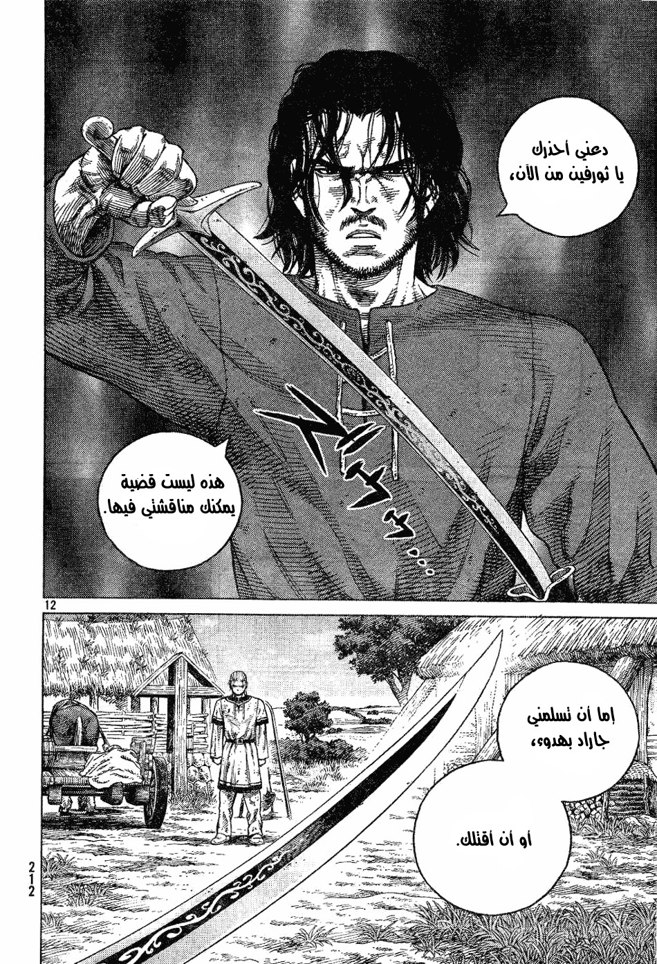 Read Vinland Saga AR Manga Online