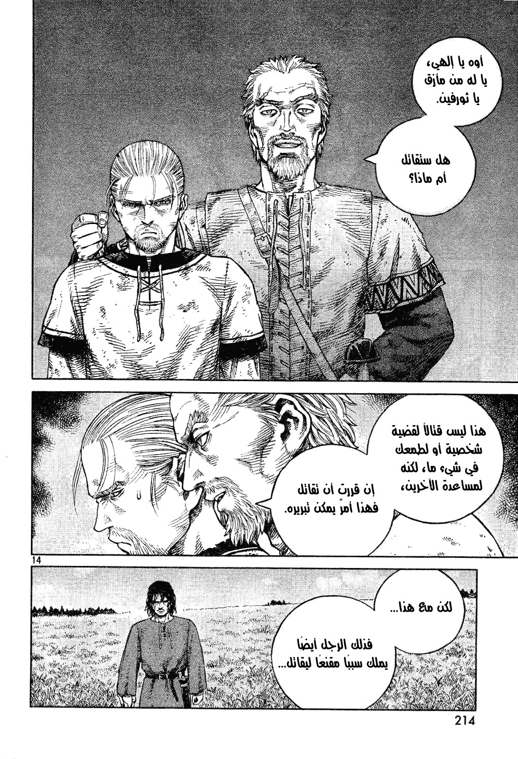 Read Vinland Saga AR Manga Online