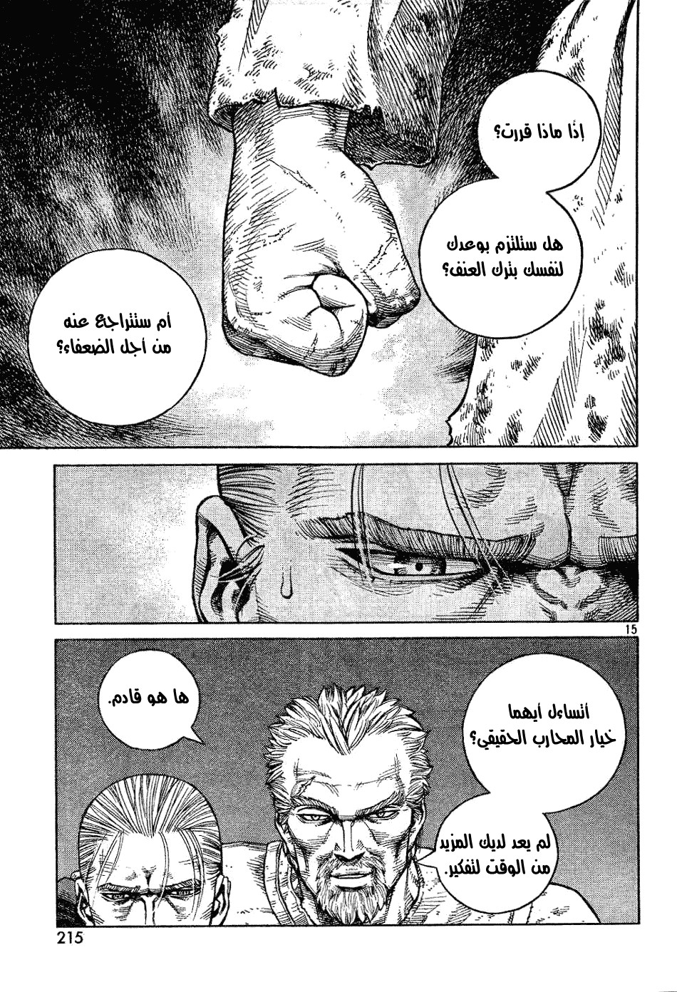 Read Vinland Saga AR Manga Online