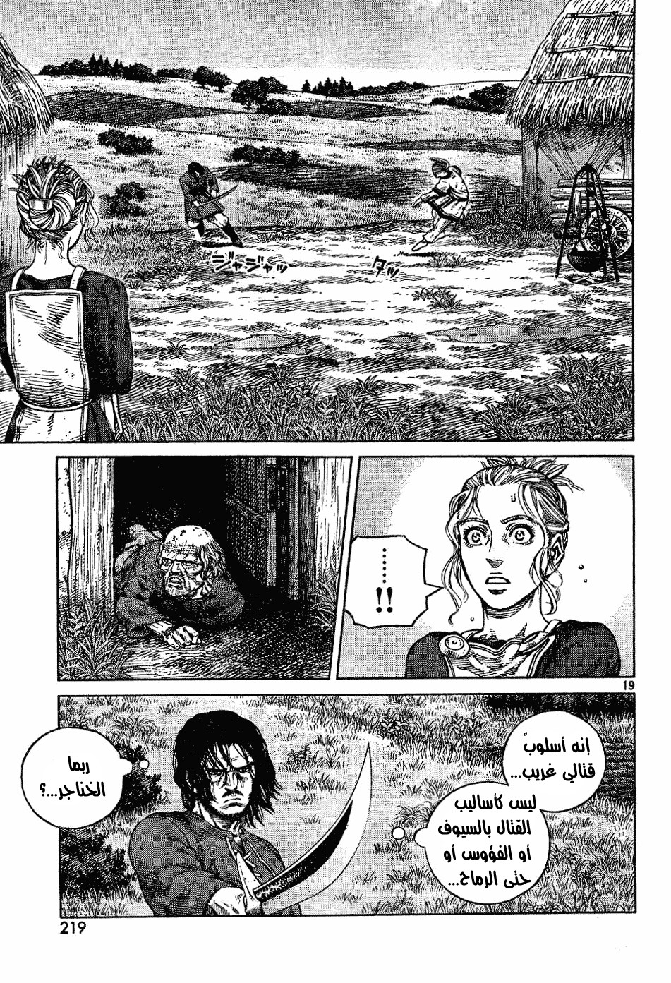 Read Vinland Saga AR Manga Online