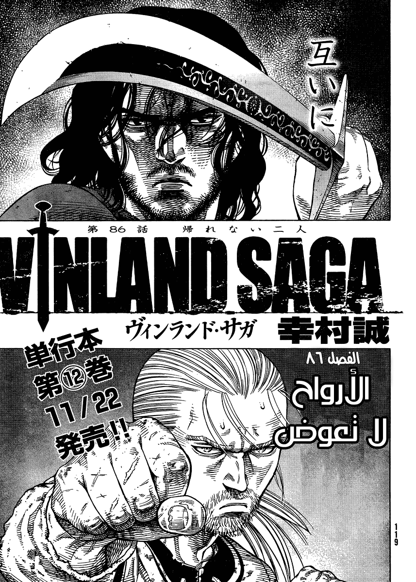 Read Vinland Saga AR Manga Online