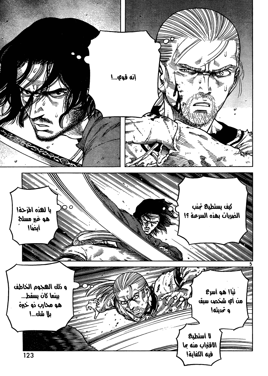 Read Vinland Saga AR Manga Online