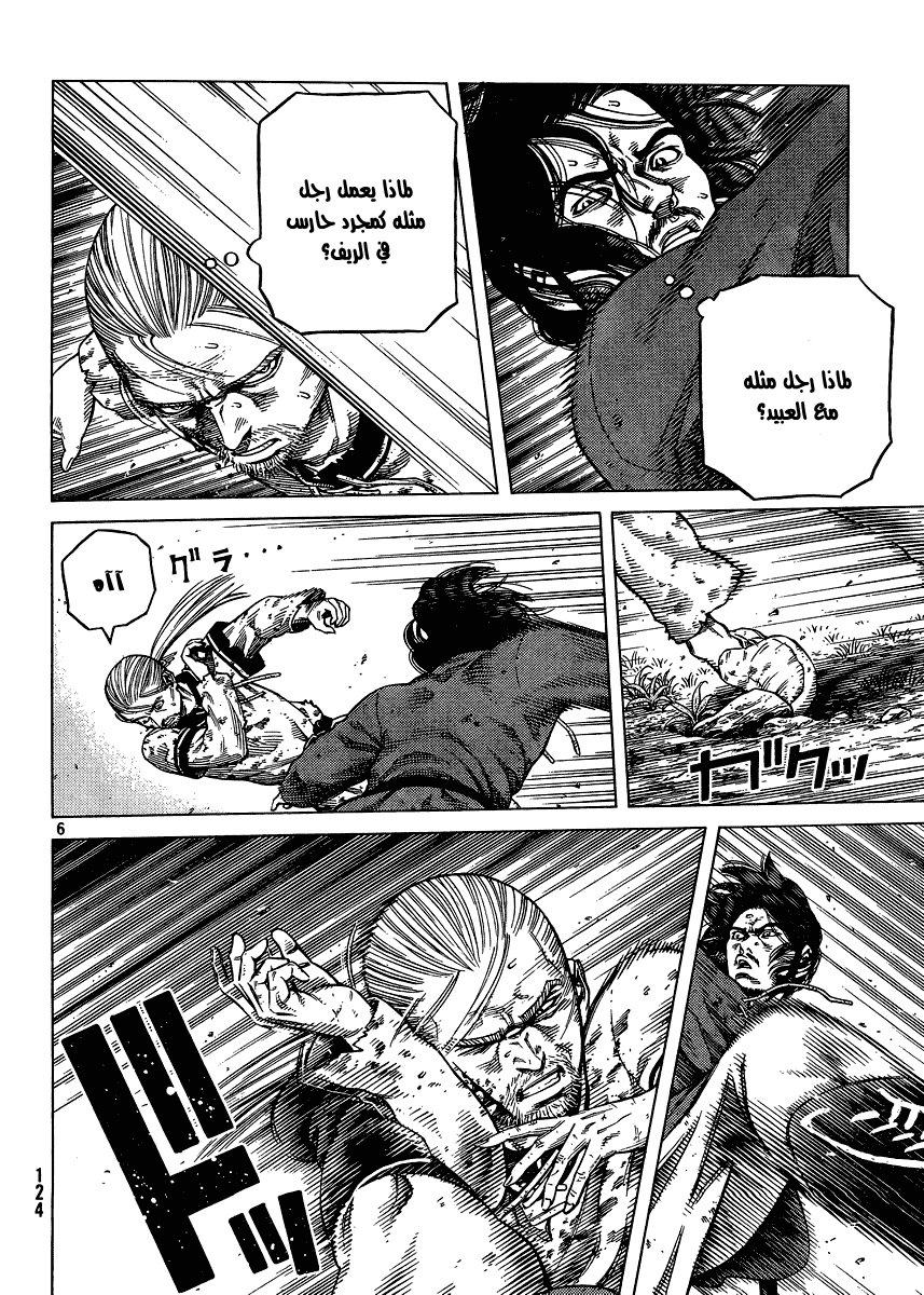 Read Vinland Saga AR Manga Online