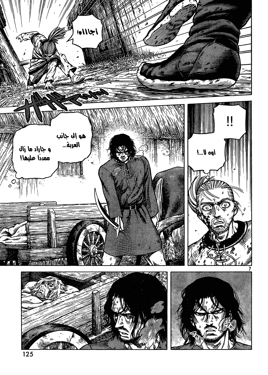 Read Vinland Saga AR Manga Online