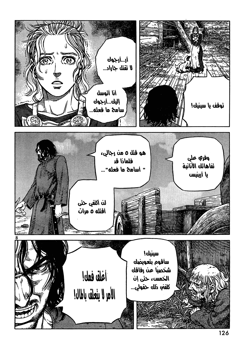 Read Vinland Saga AR Manga Online