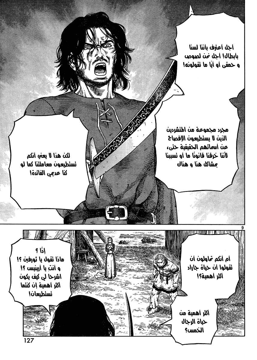 Read Vinland Saga AR Manga Online