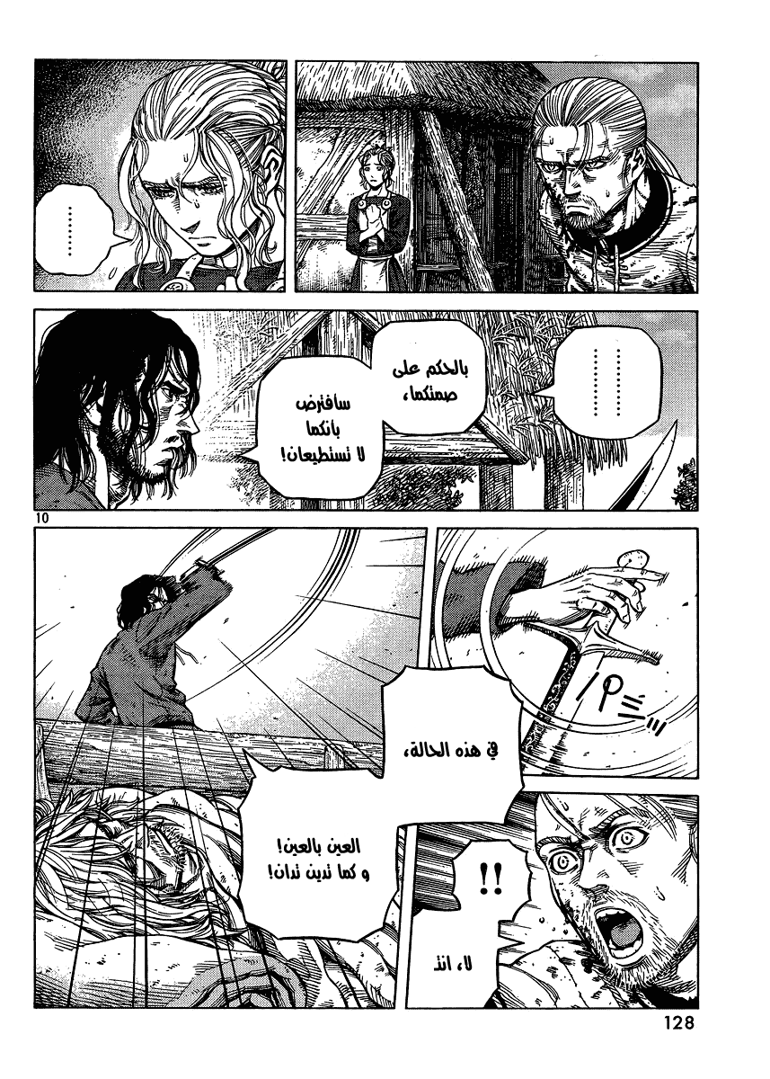 Read Vinland Saga AR Manga Online