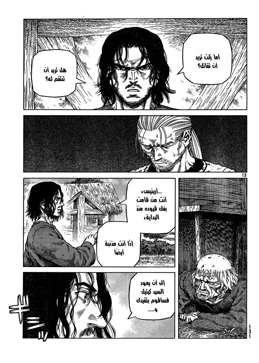 Read Vinland Saga AR Manga Online