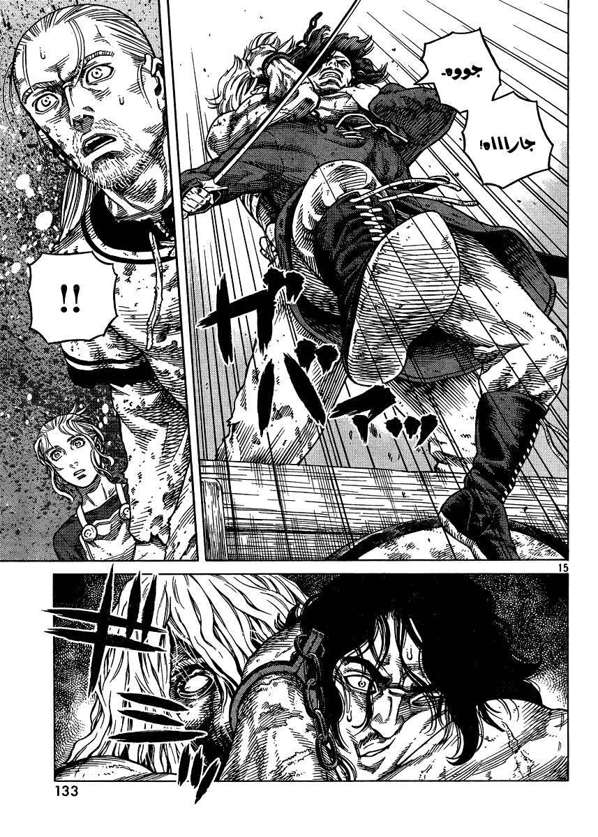 Read Vinland Saga AR Manga Online