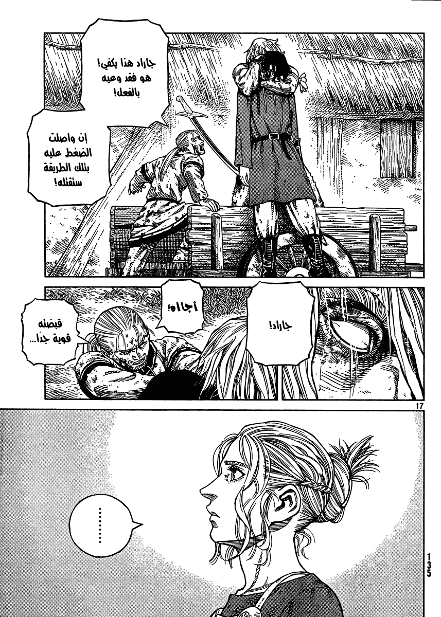 Read Vinland Saga AR Manga Online