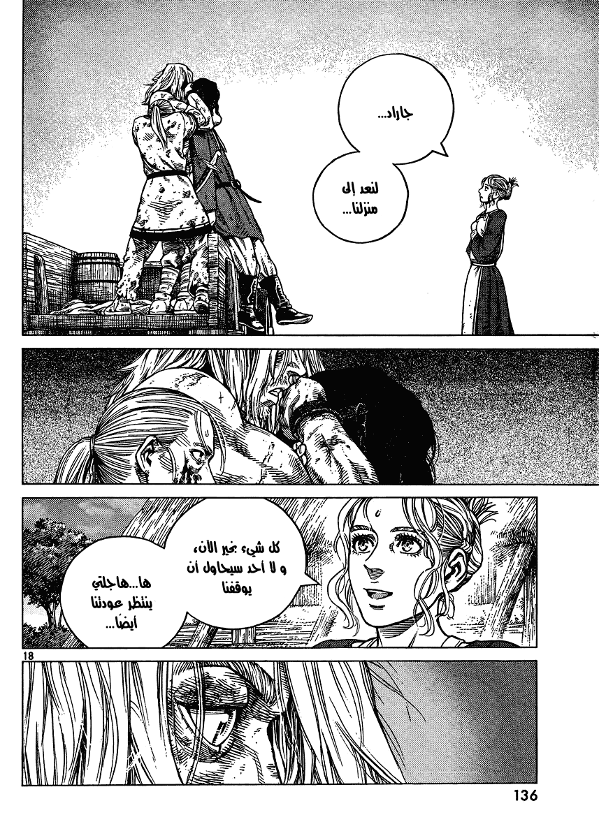 Read Vinland Saga AR Manga Online