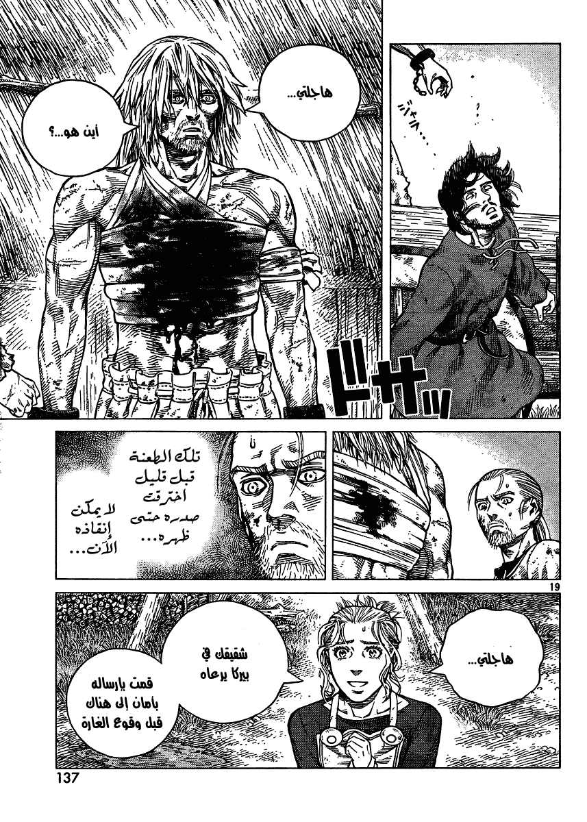 Read Vinland Saga AR Manga Online