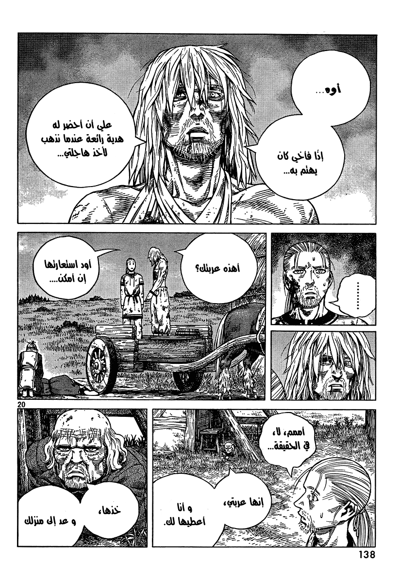 Read Vinland Saga AR Manga Online