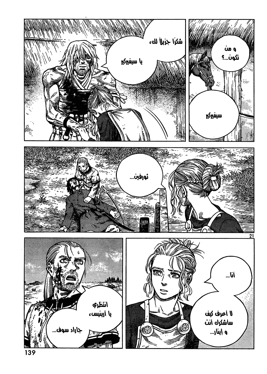 Read Vinland Saga AR Manga Online