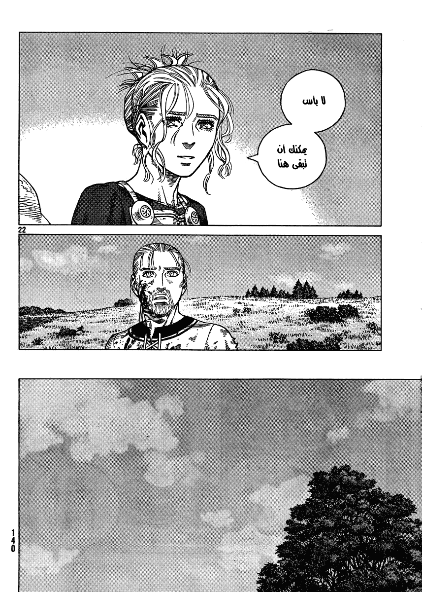Read Vinland Saga AR Manga Online