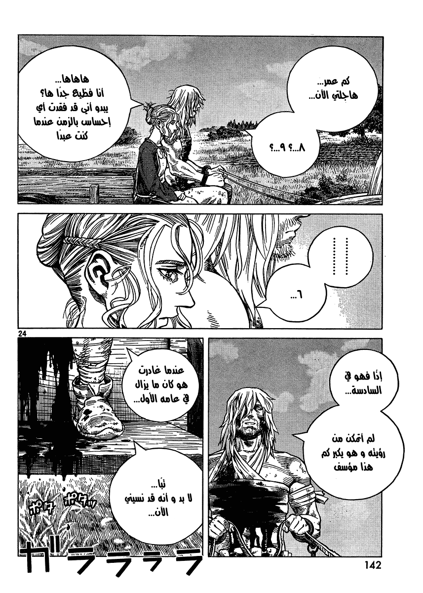 Read Vinland Saga AR Manga Online