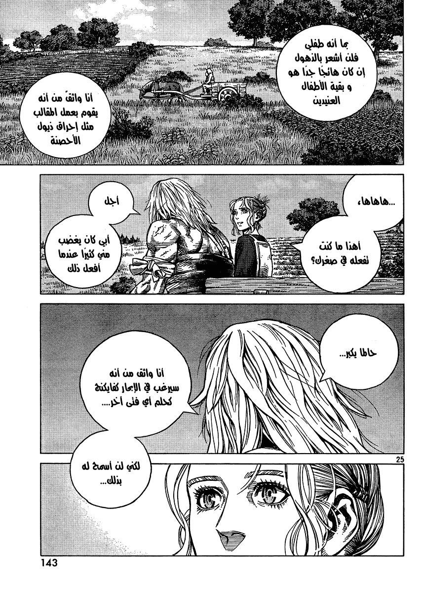 Read Vinland Saga AR Manga Online