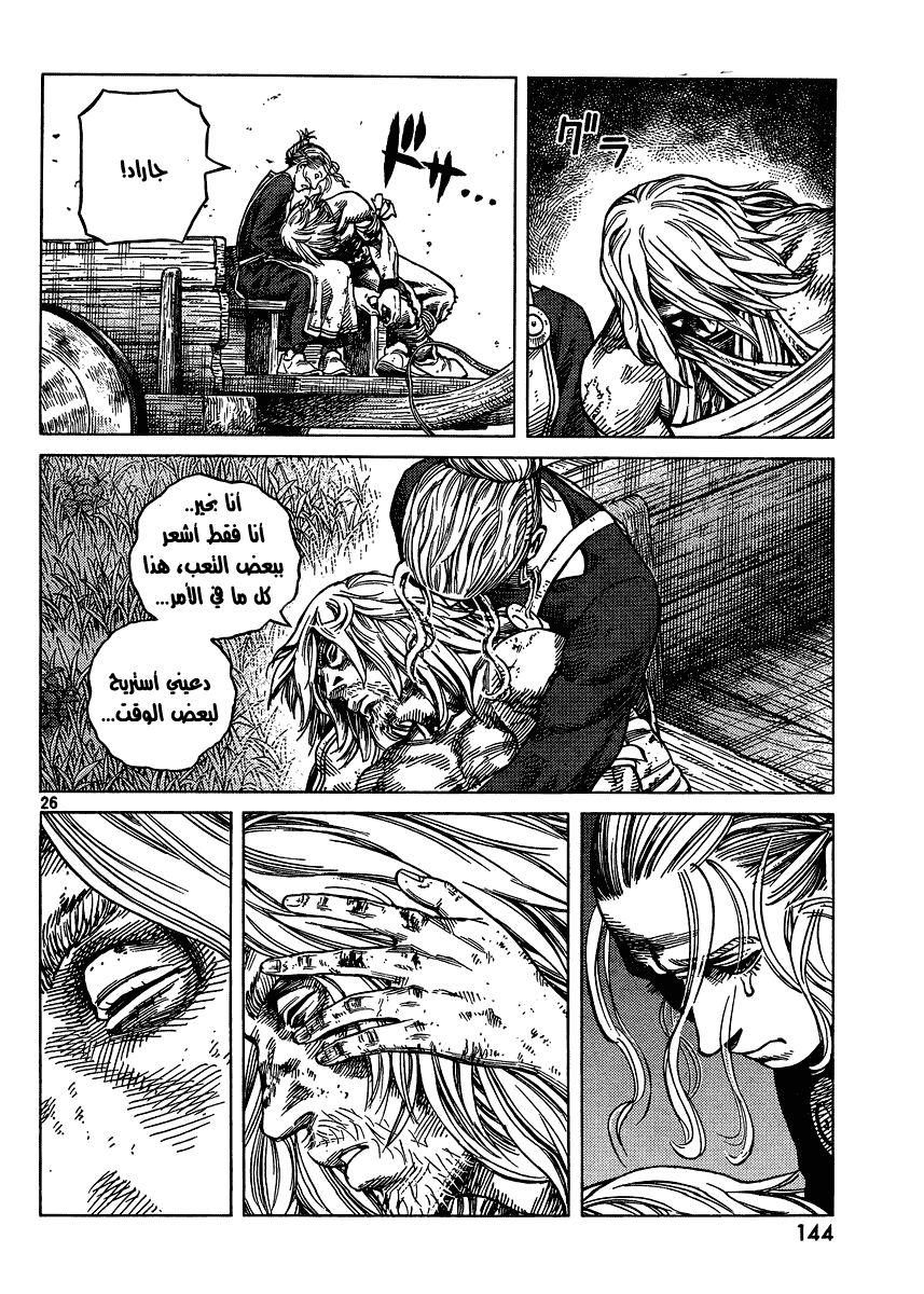 Read Vinland Saga AR Manga Online