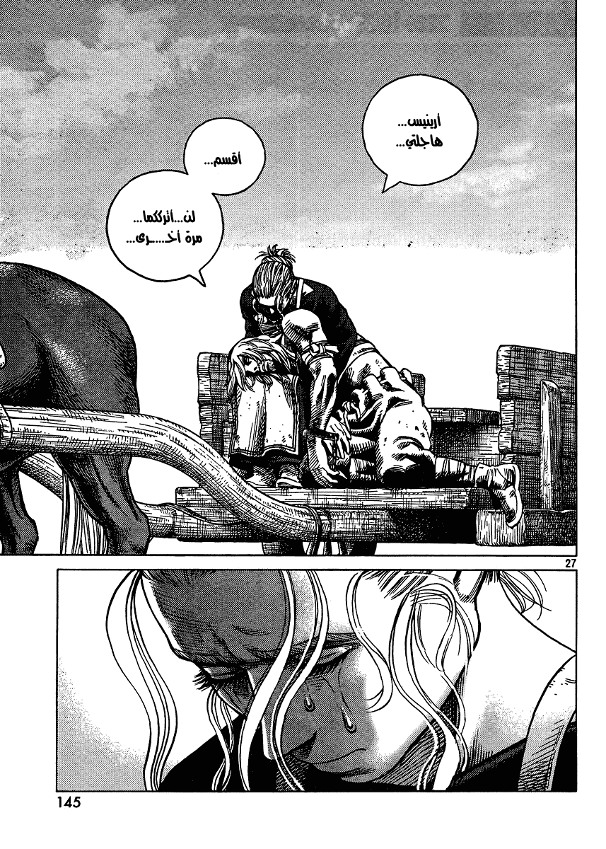 Read Vinland Saga AR Manga Online