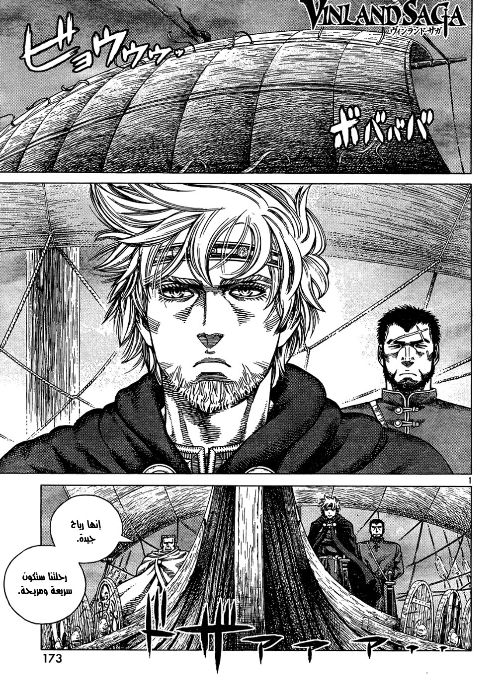 Read Vinland Saga AR Manga Online