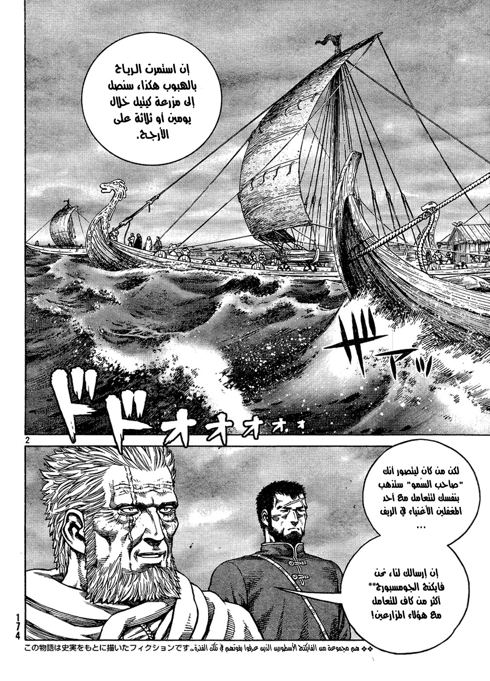 Read Vinland Saga AR Manga Online