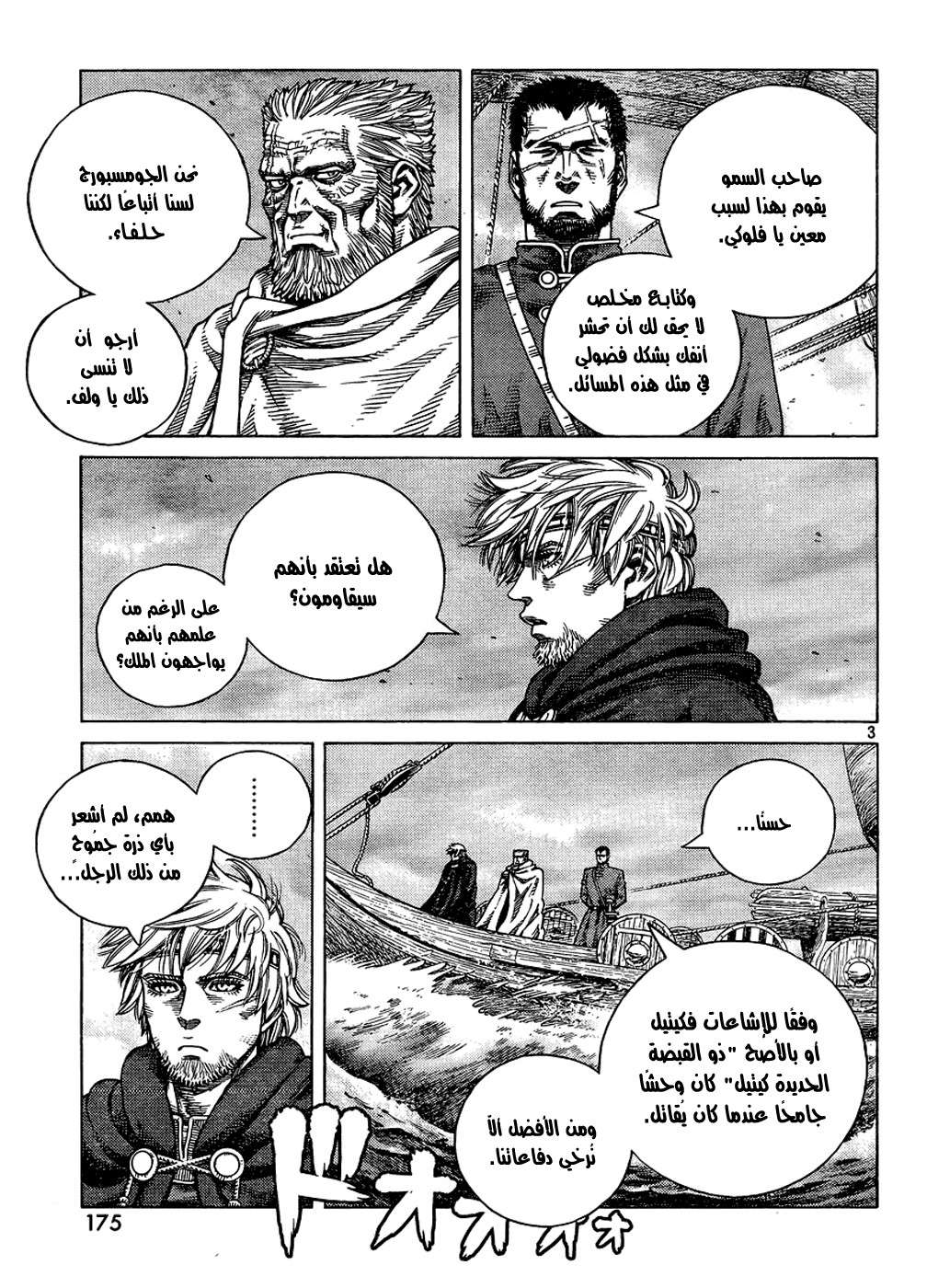 Read Vinland Saga AR Manga Online