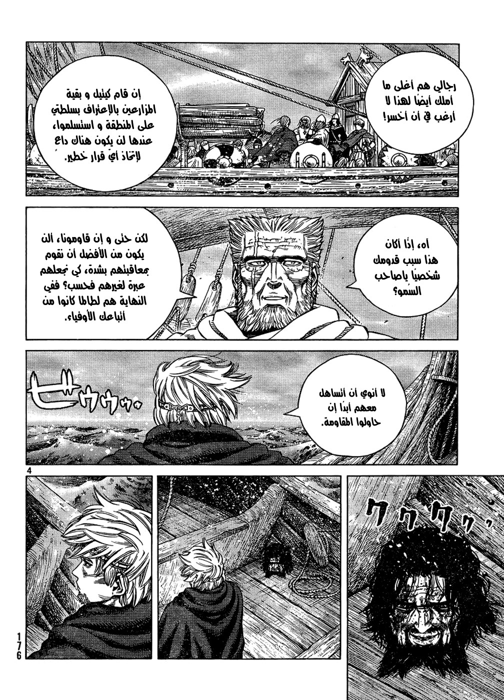 Read Vinland Saga AR Manga Online