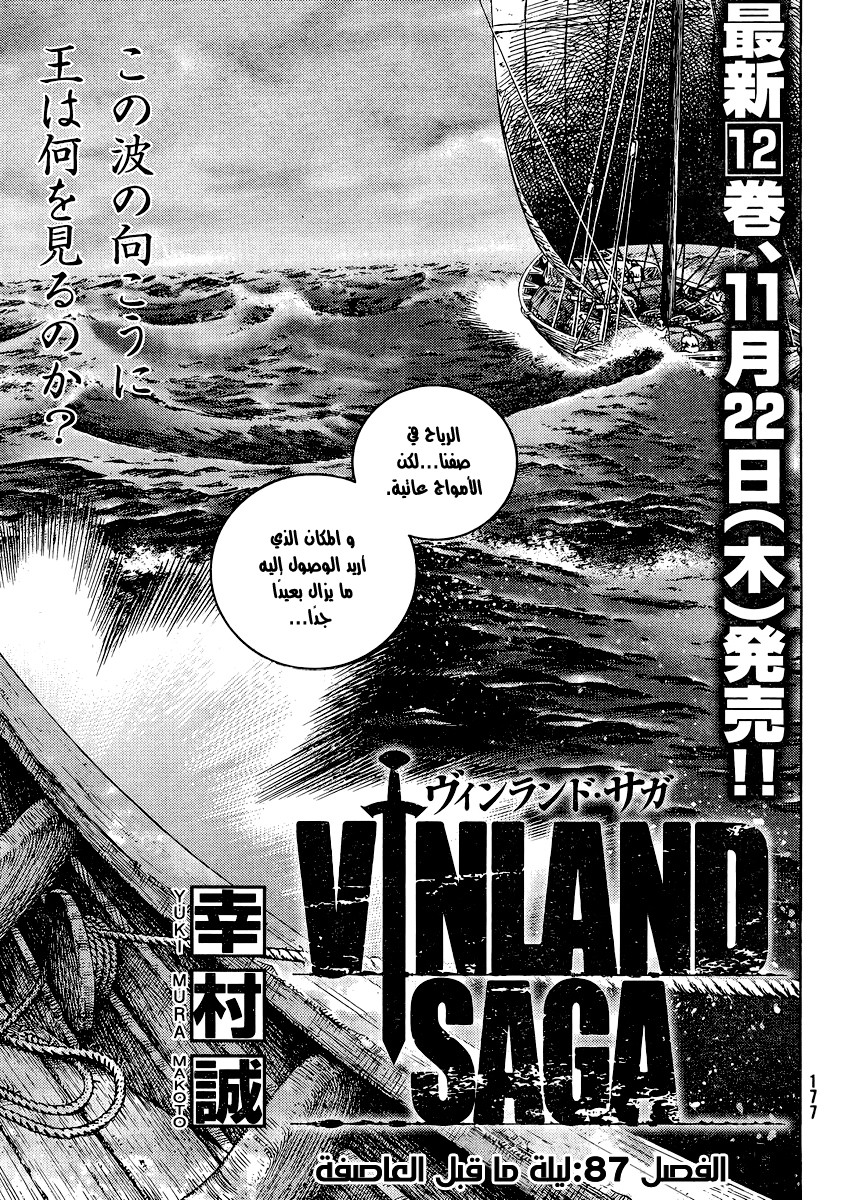 Read Vinland Saga AR Manga Online