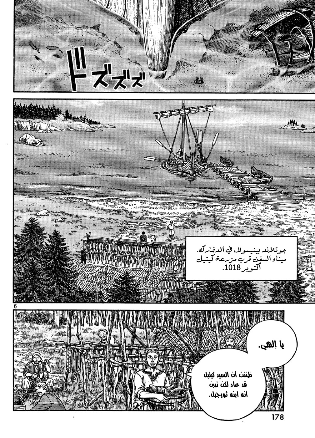 Read Vinland Saga AR Manga Online