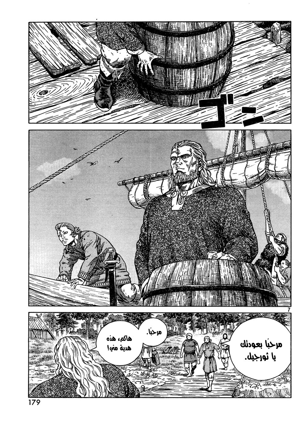 Read Vinland Saga AR Manga Online