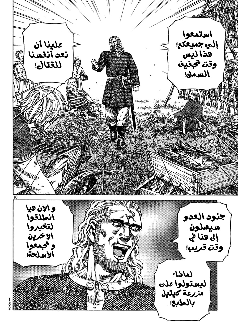 Read Vinland Saga AR Manga Online