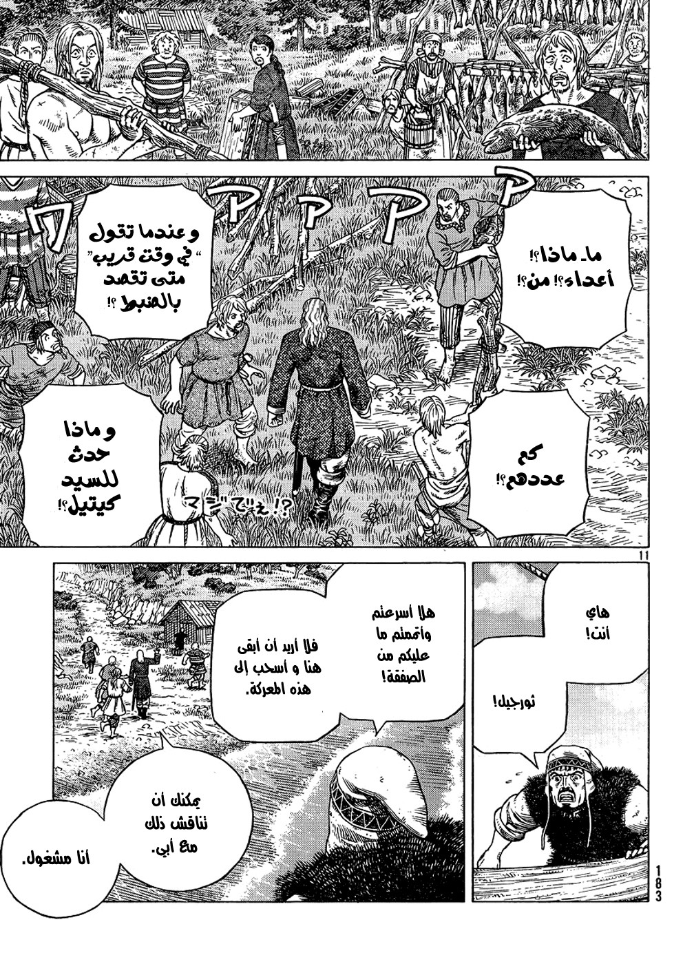 Read Vinland Saga AR Manga Online