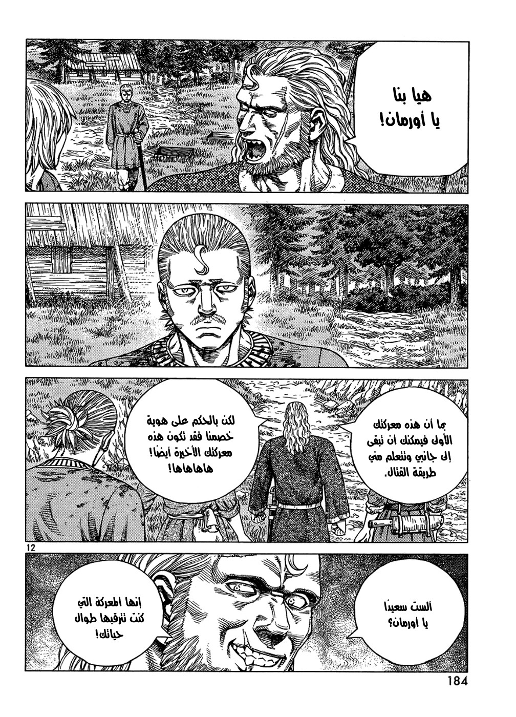 Read Vinland Saga AR Manga Online