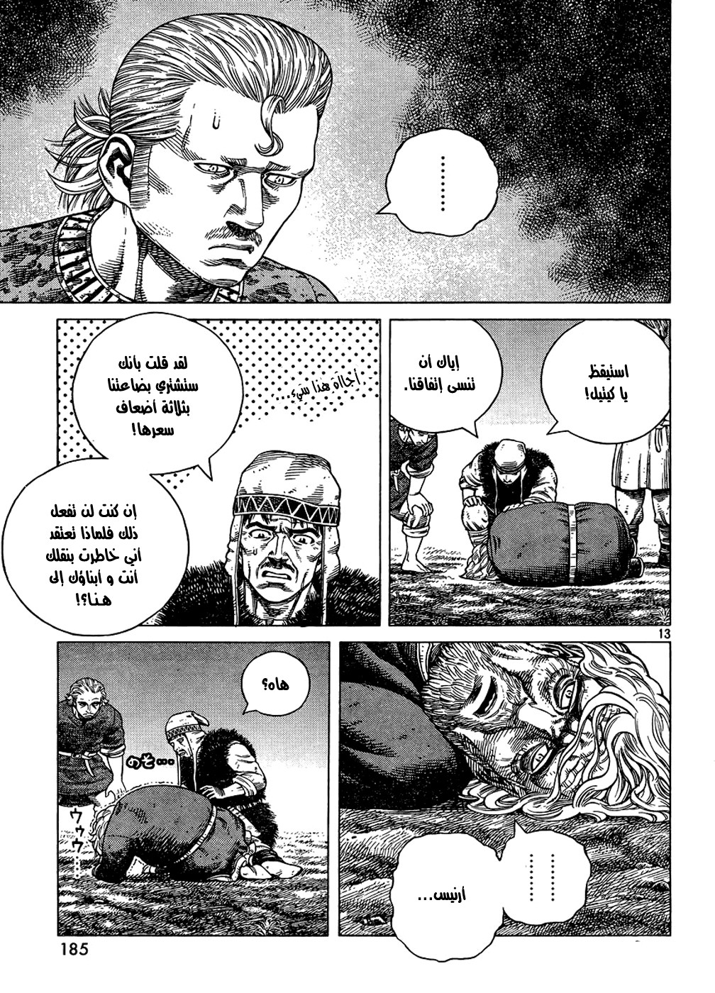 Read Vinland Saga AR Manga Online