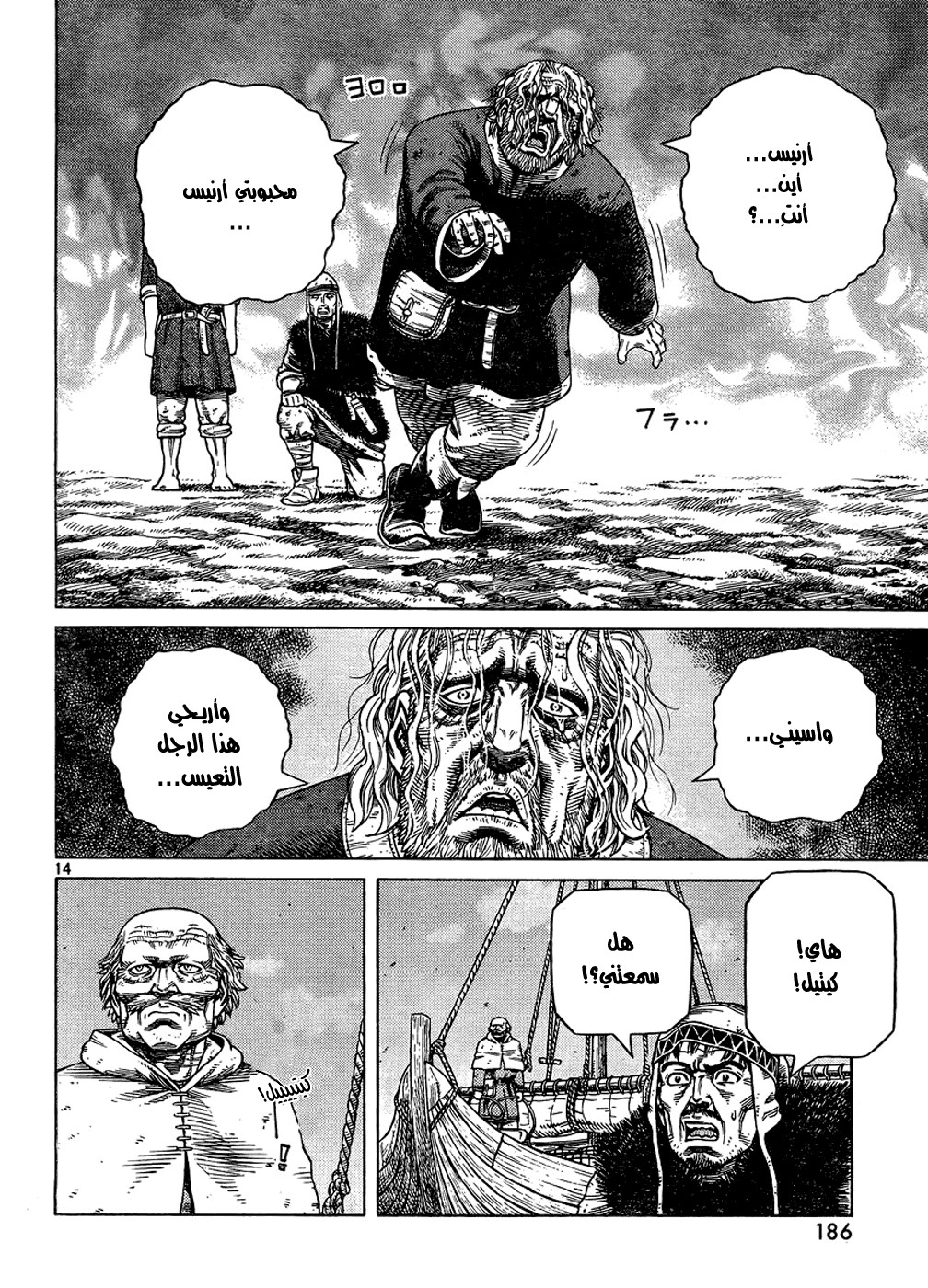 Read Vinland Saga AR Manga Online