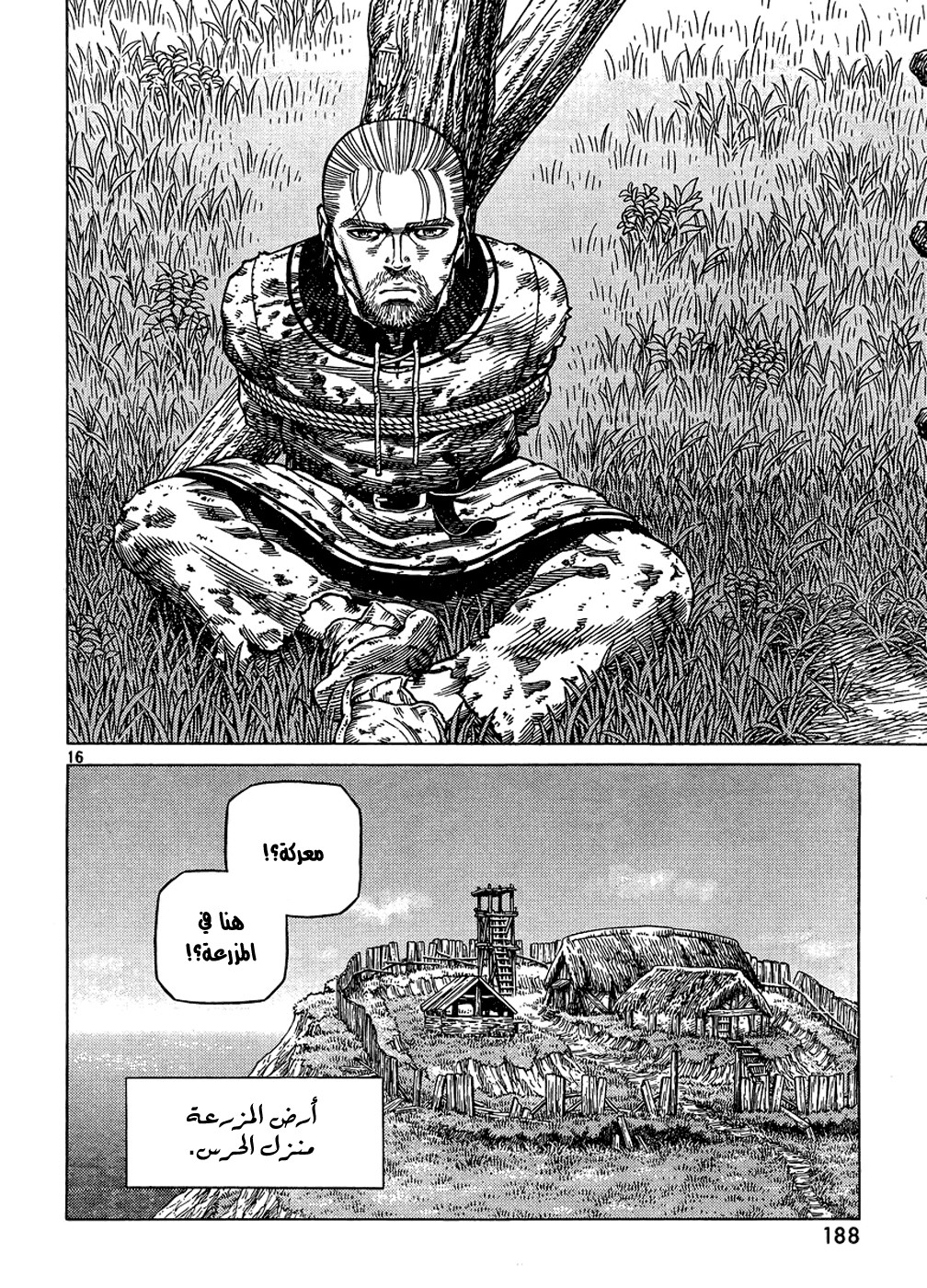 Read Vinland Saga AR Manga Online