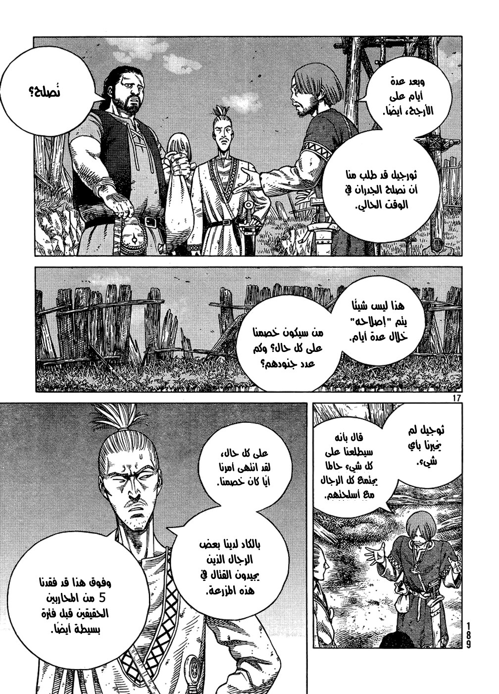 Read Vinland Saga AR Manga Online