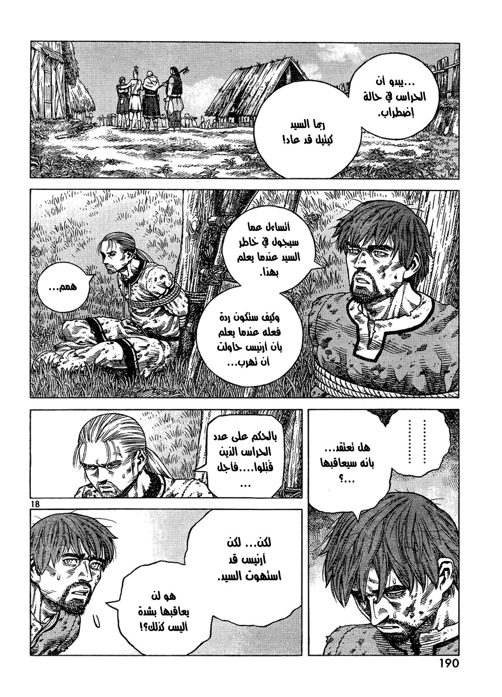 Read Vinland Saga AR Manga Online