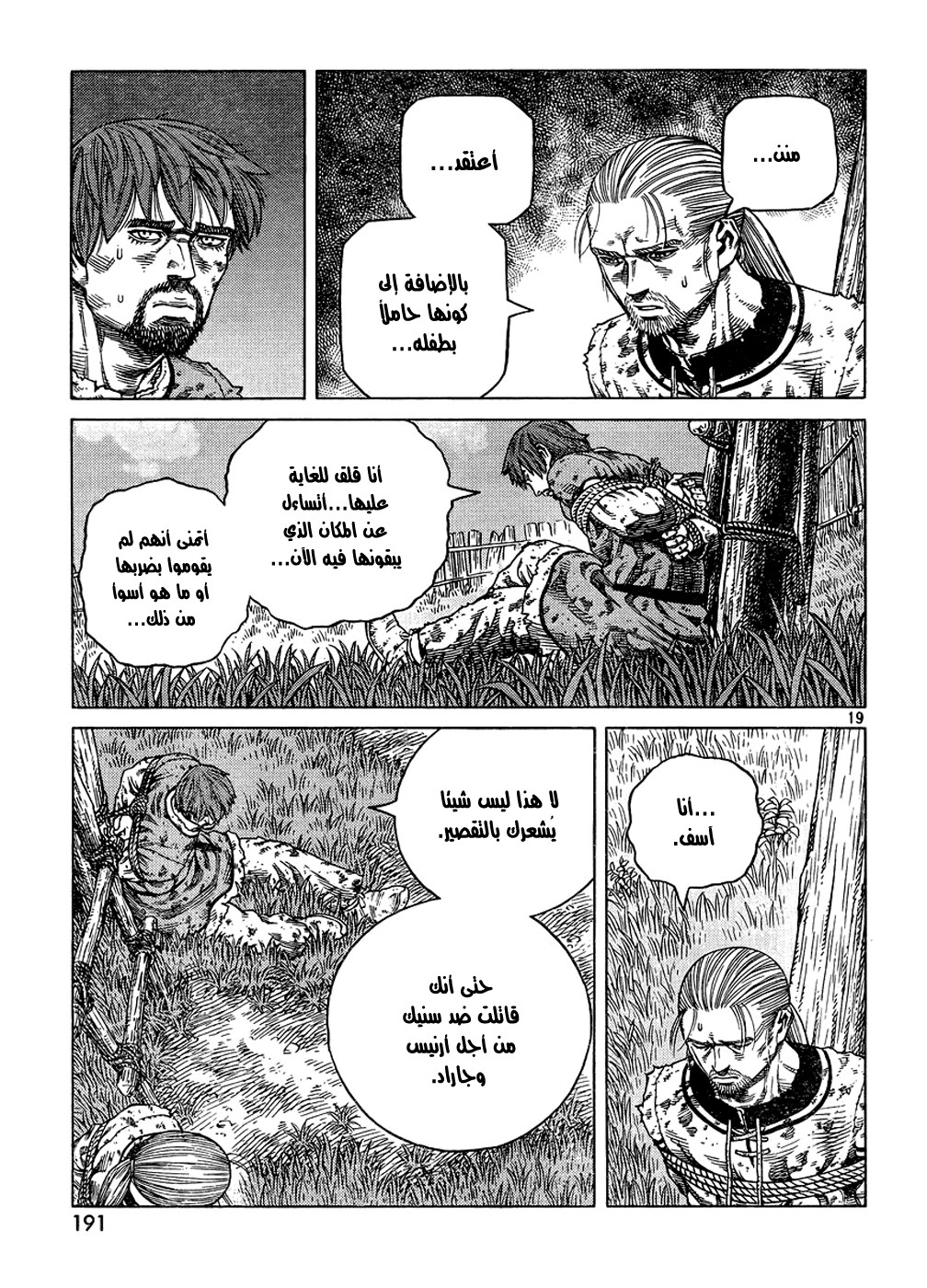 Read Vinland Saga AR Manga Online