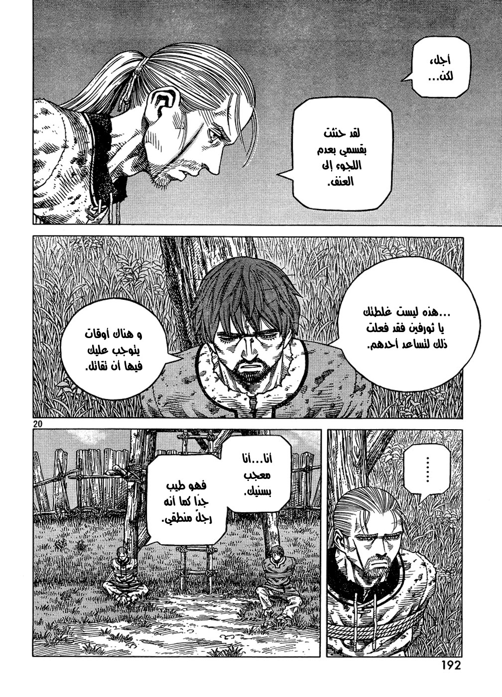 Read Vinland Saga AR Manga Online