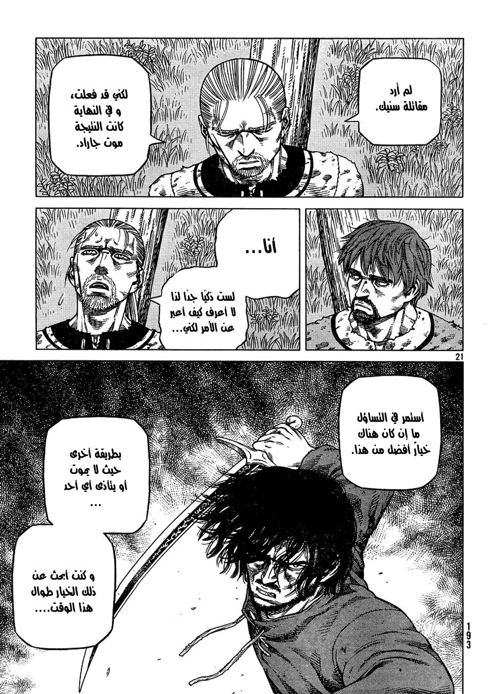 Read Vinland Saga AR Manga Online