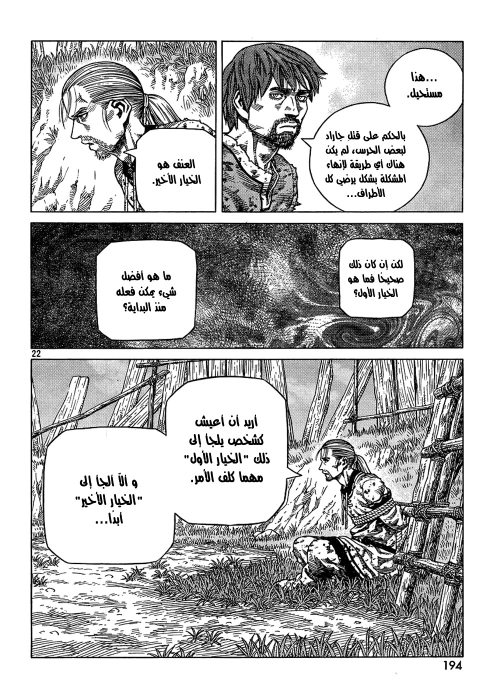 Read Vinland Saga AR Manga Online