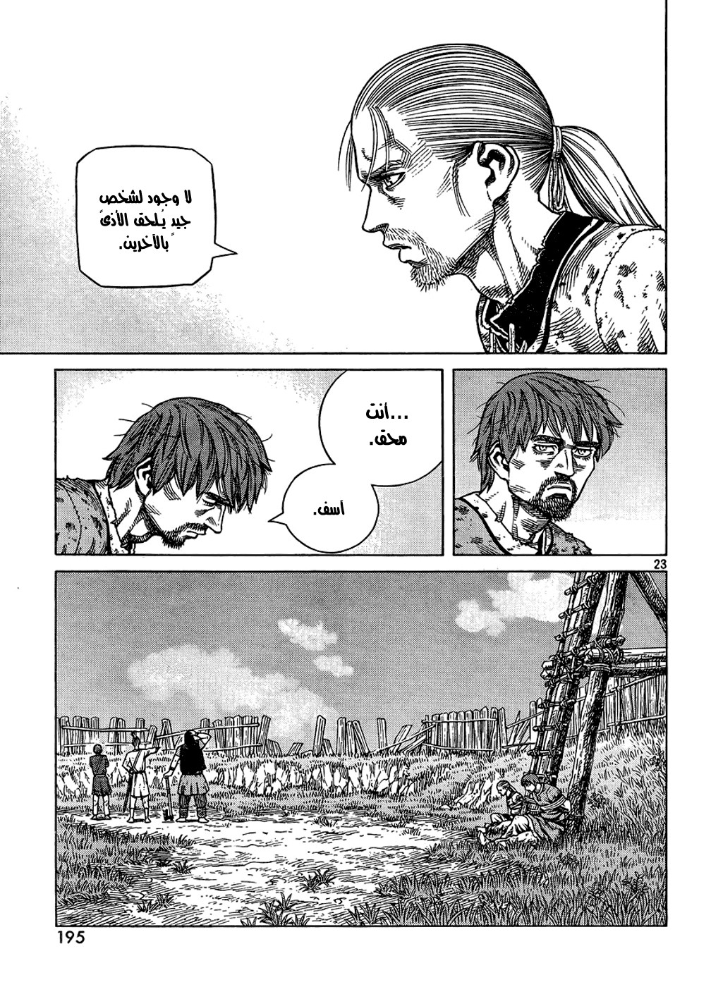Read Vinland Saga AR Manga Online