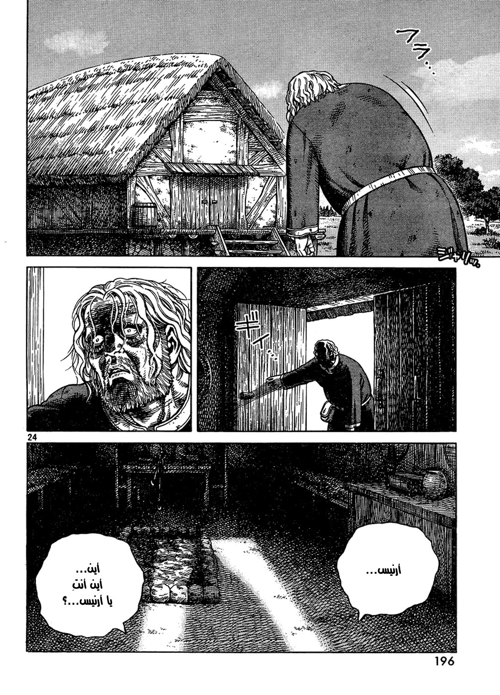 Read Vinland Saga AR Manga Online