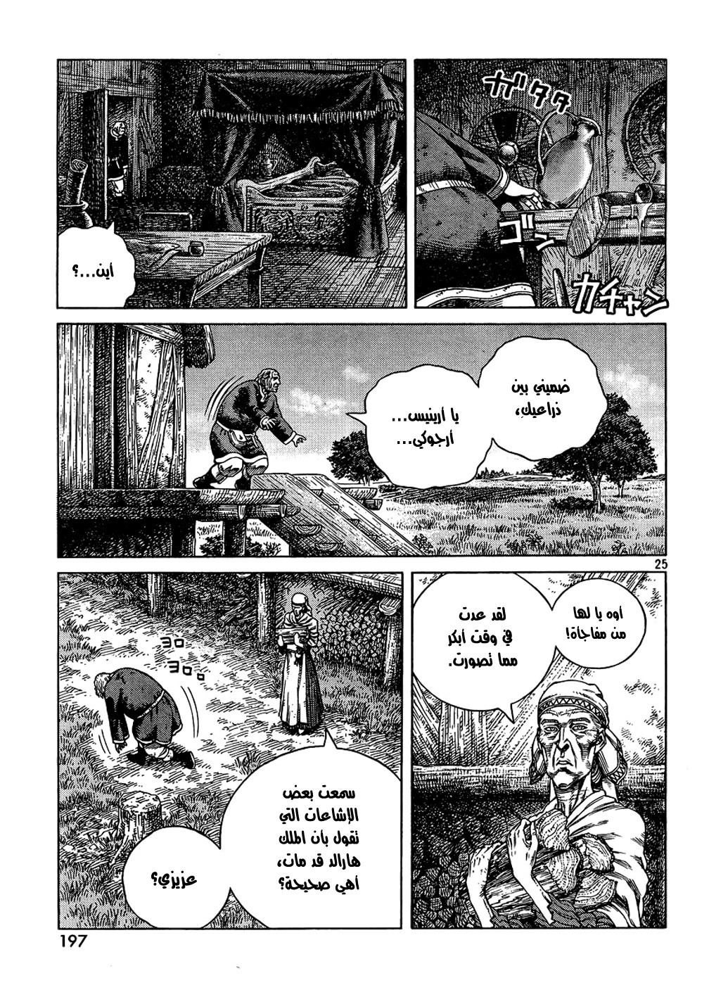 Read Vinland Saga AR Manga Online
